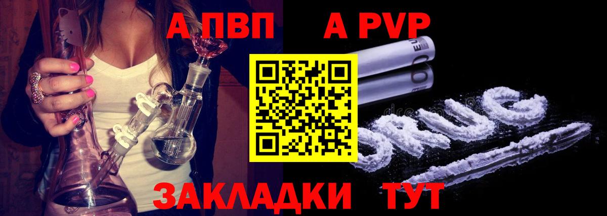 APVP СК  Alfa_PVP Crystall  Кашира  Вход с VPN  А ПВП СК 