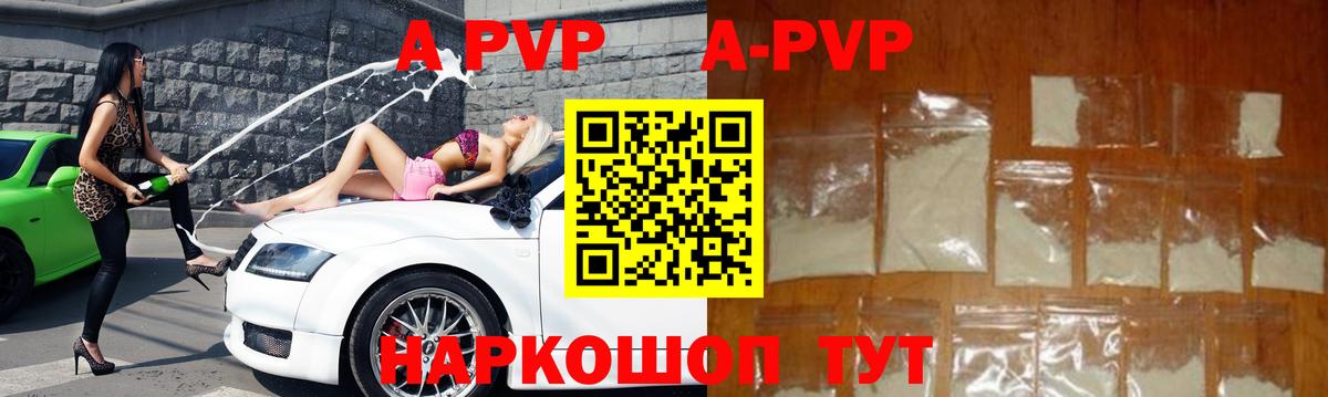 А ПВП VHQ Кашира