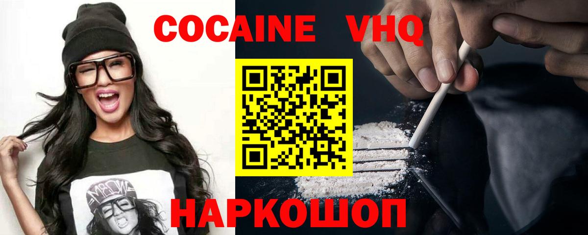 КОКАИН 97% Кашира