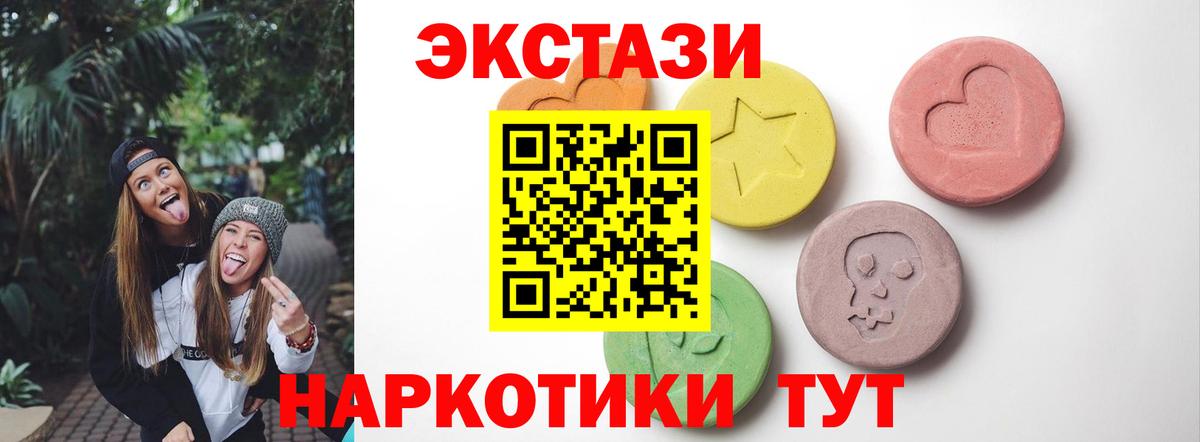 Ecstasy Cube Кашира