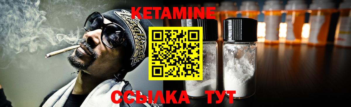 Кетамин VHQ Кашира