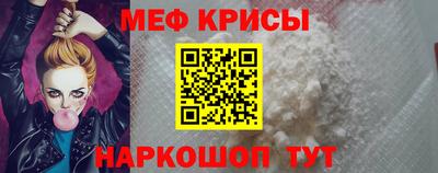 мефедрон VHQ Бийск
