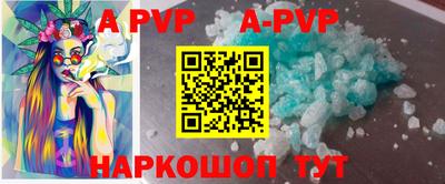 а пвп мука Железноводск