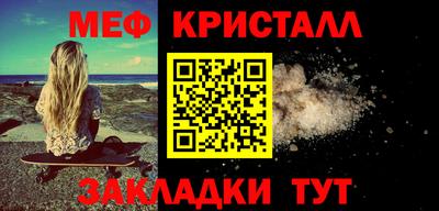 мефедрон VHQ Бийск