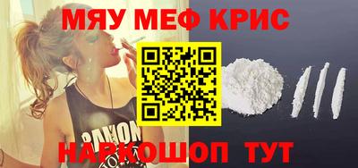мефедрон VHQ Бийск