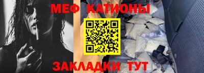 мефедрон VHQ Бийск