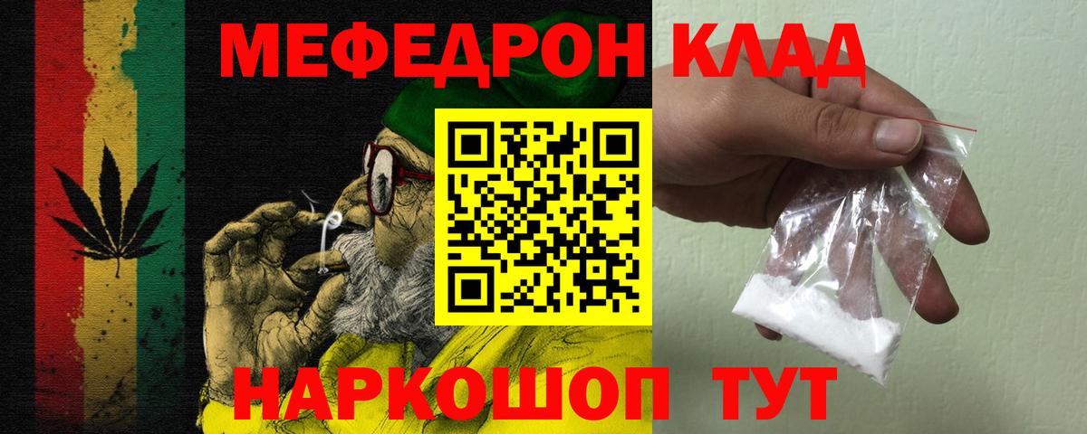 Кашира  МЯУ-МЯУ  МЯУ-МЯУ мяу мяу  Вход с VPN  Мефедрон mephedrone 