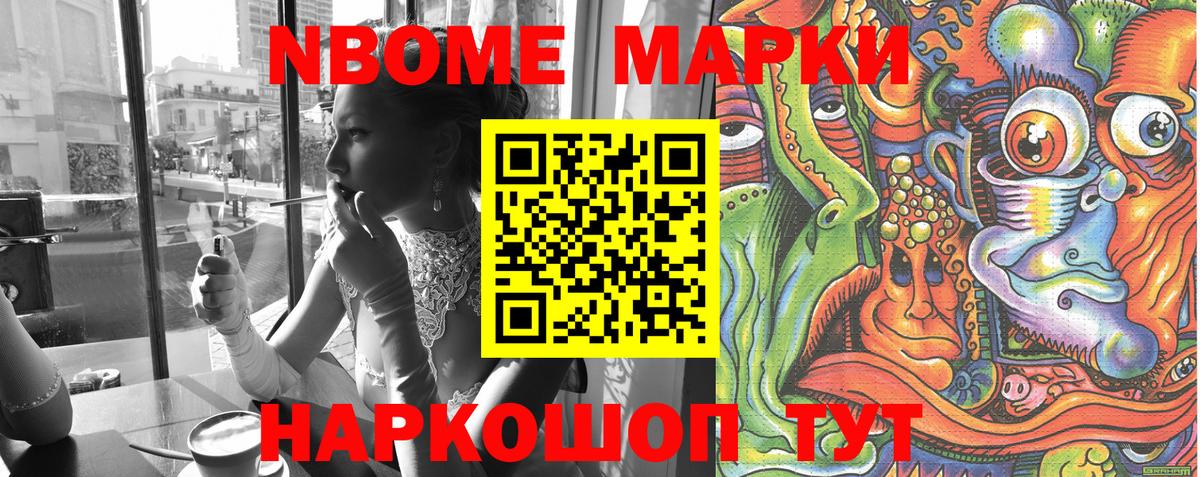 Марки 25I-NBOMe 1,8мг  Вход с VPN  Марки 25I-NBOMe 1,8мг  Кашира 