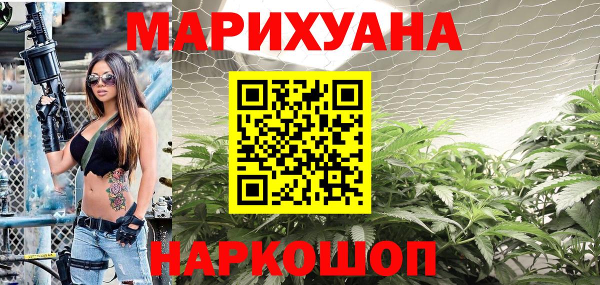 Канабис Ganja  Бошки Шишки Bruce Banner  Кашира  МАРИХУАНА индика  Вход с VPN 